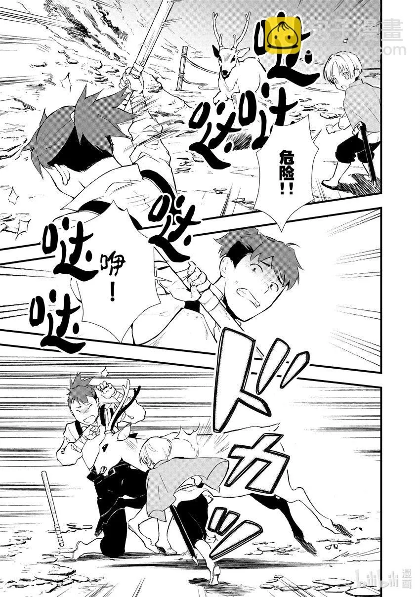 24 战士典礼 第5页