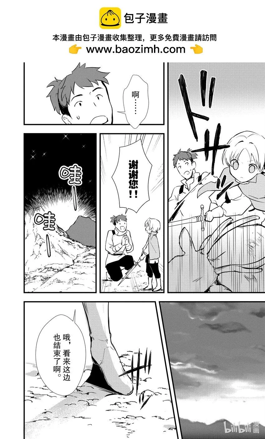 24 战士典礼 第6页