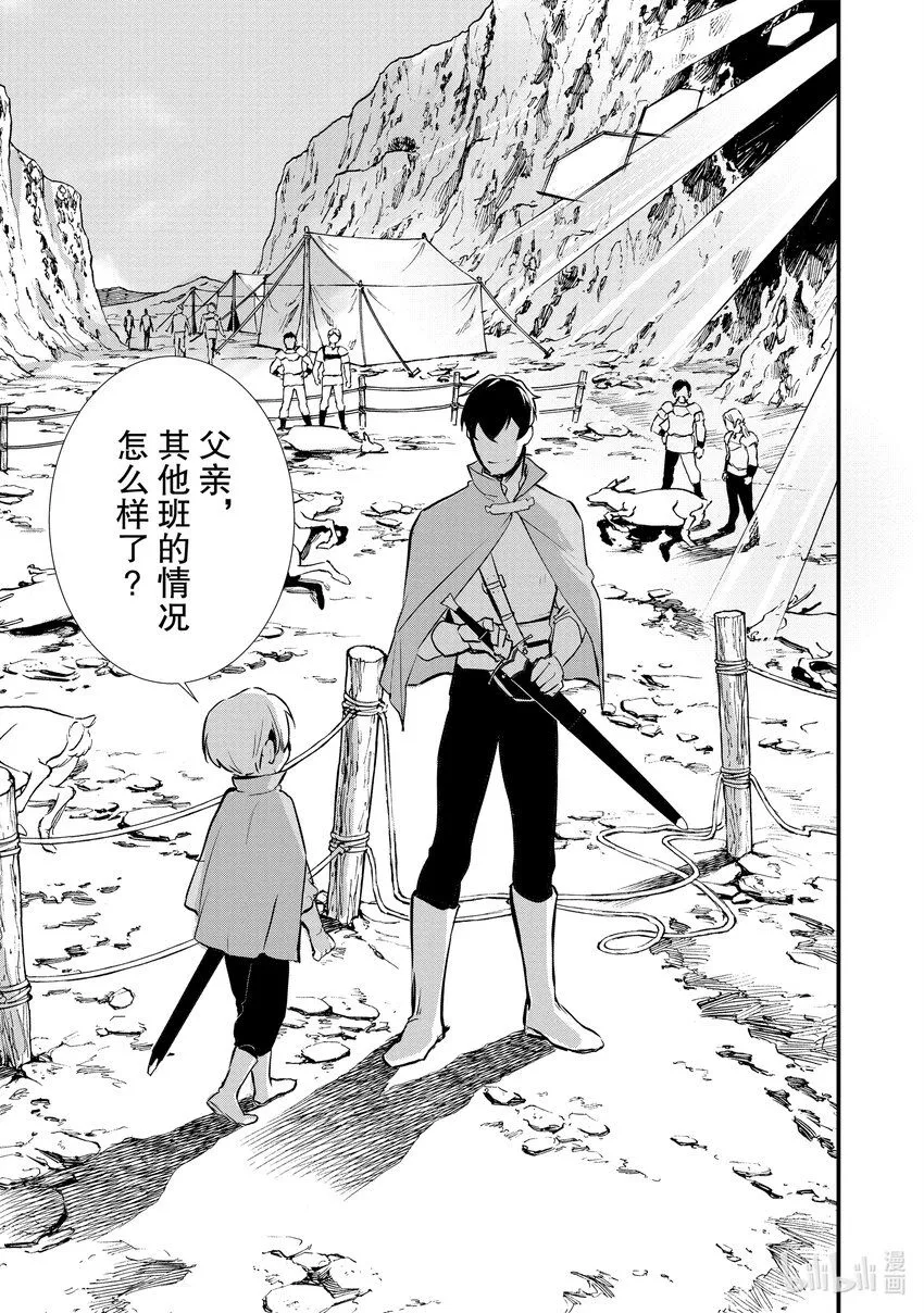 24 战士典礼 第7页