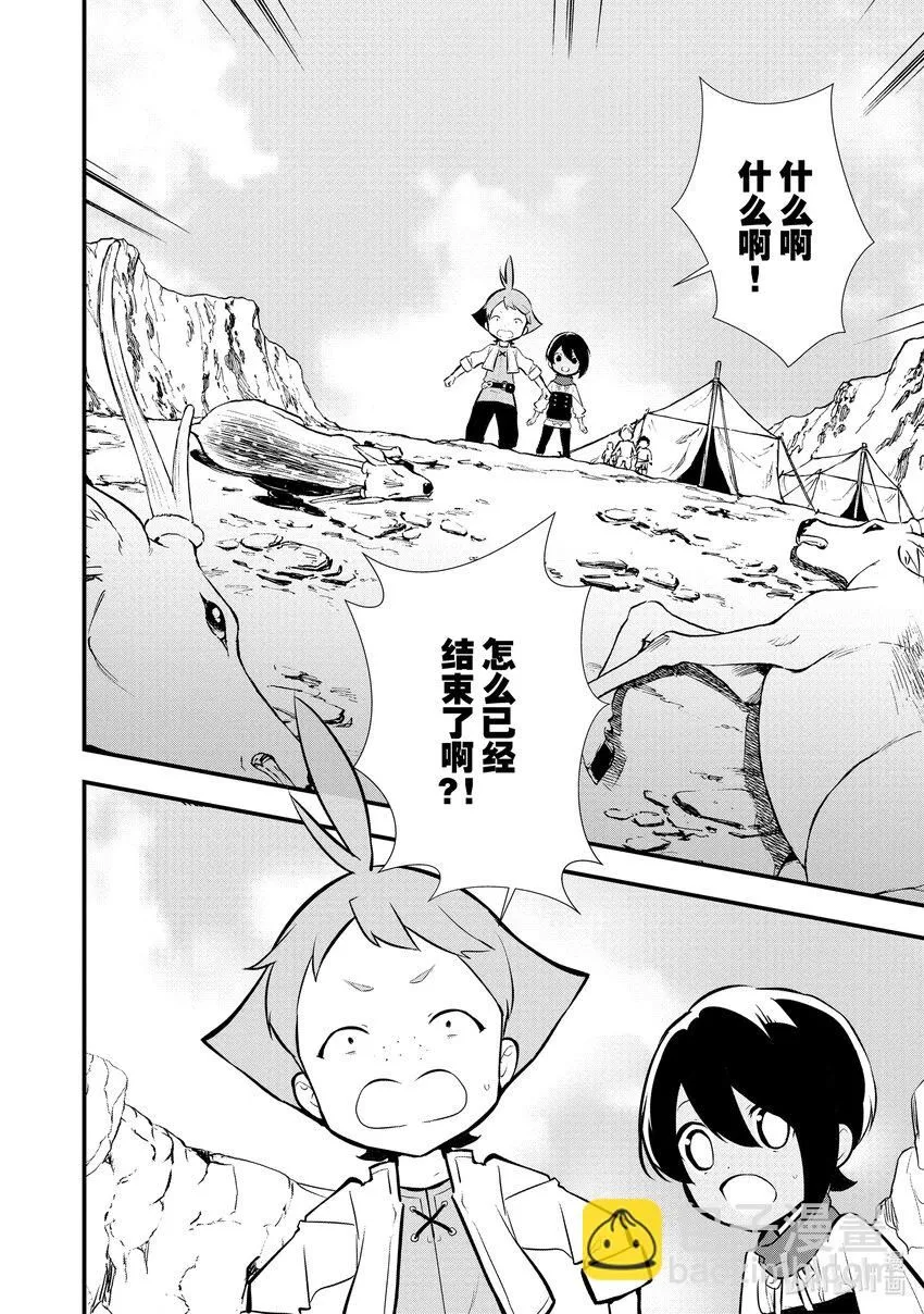 24 战士典礼 第10页