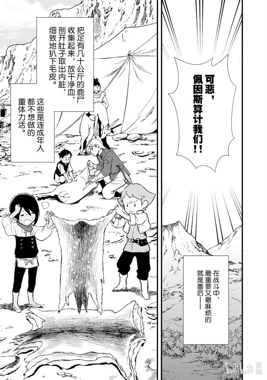 24 战士典礼 第15页