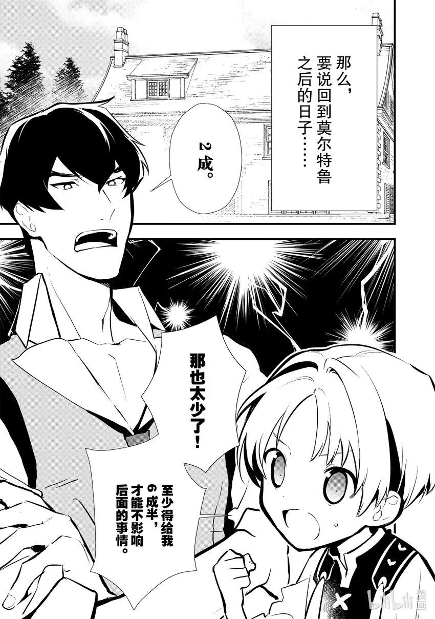 24 战士典礼 第17页