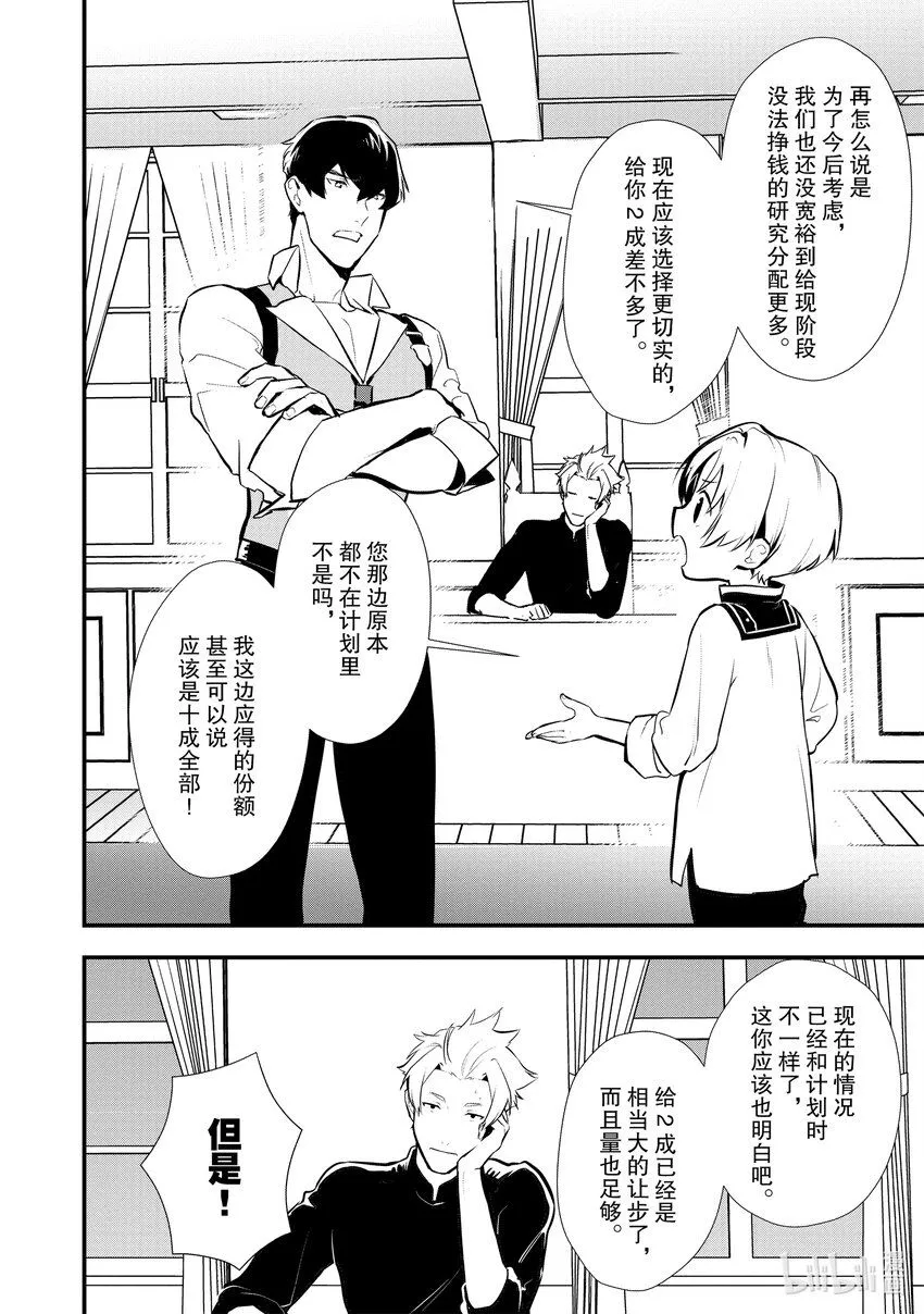 24 战士典礼 第18页