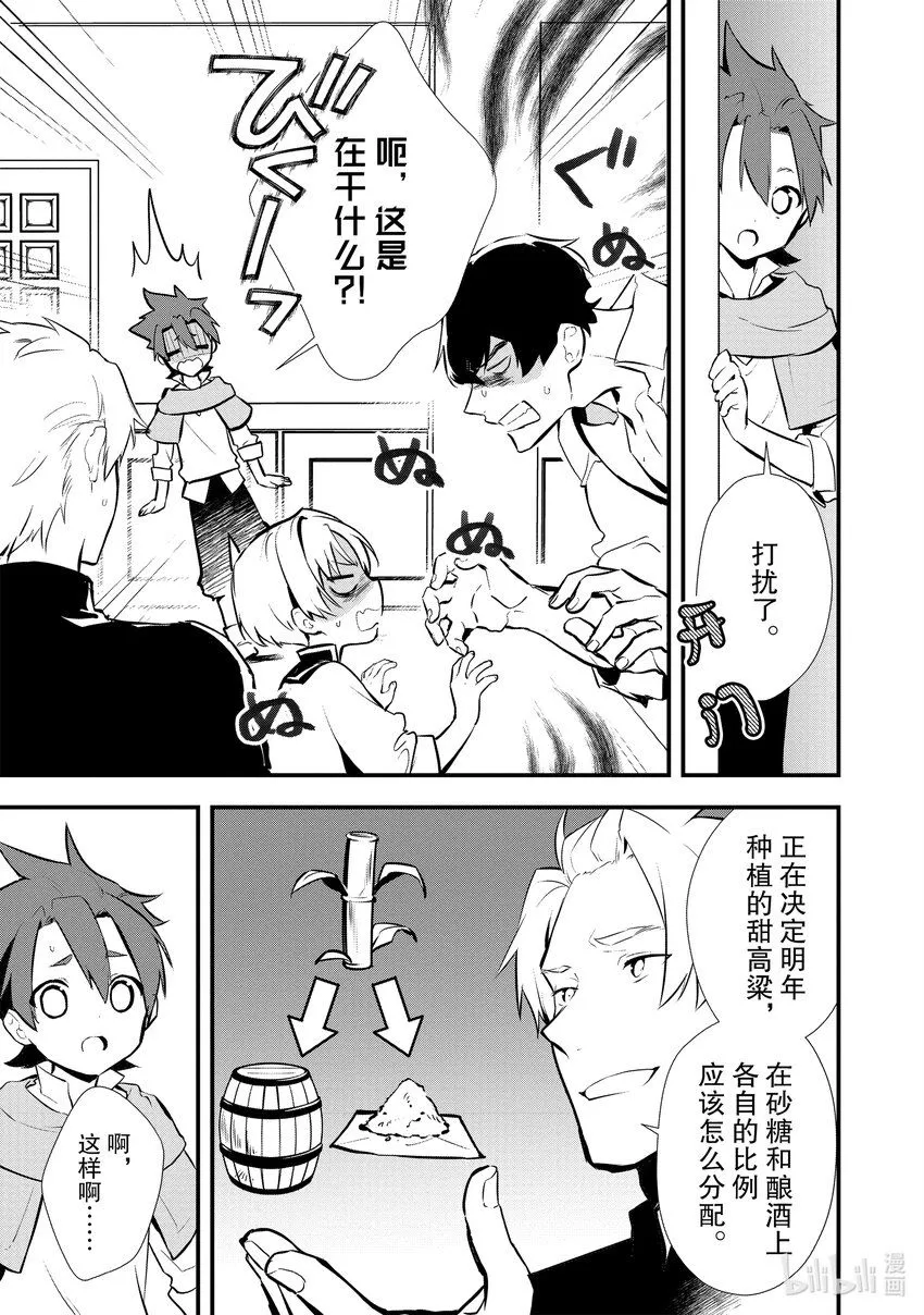 24 战士典礼 第19页