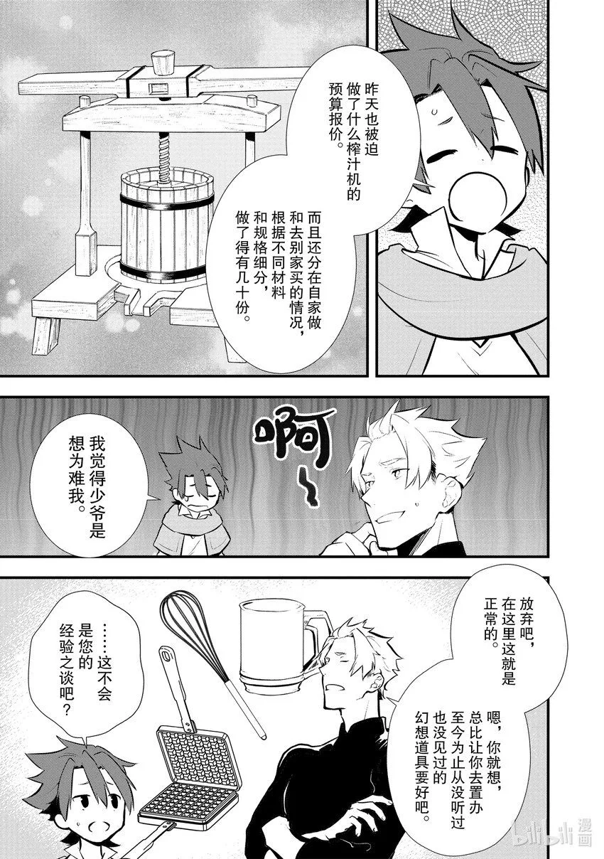 24 战士典礼 第21页