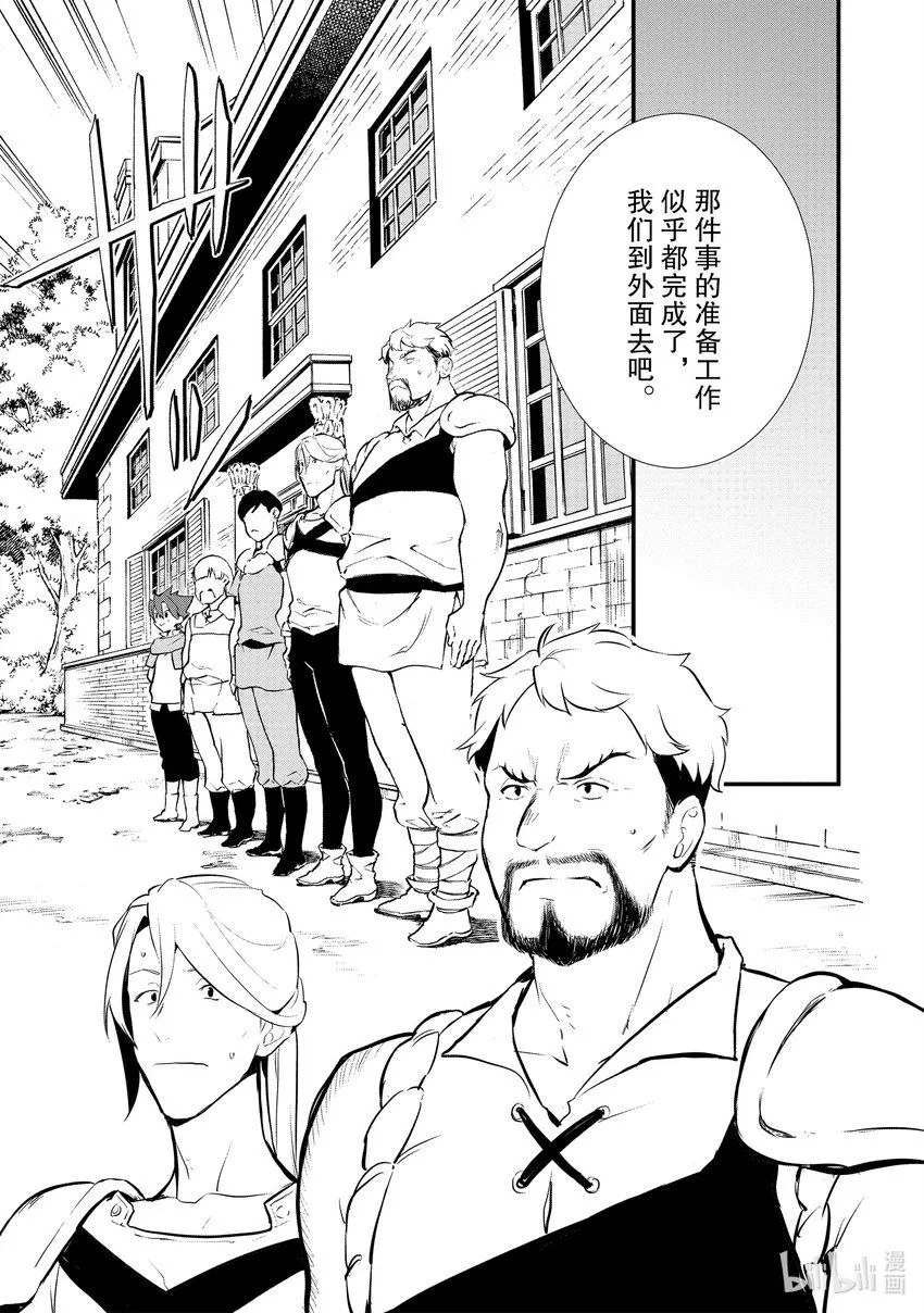 24 战士典礼 第23页