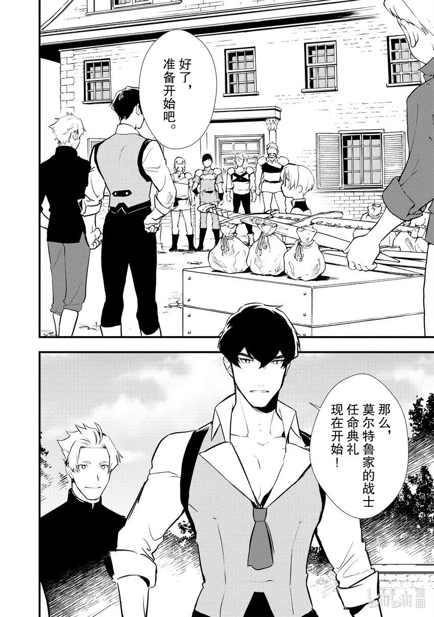 24 战士典礼 第24页