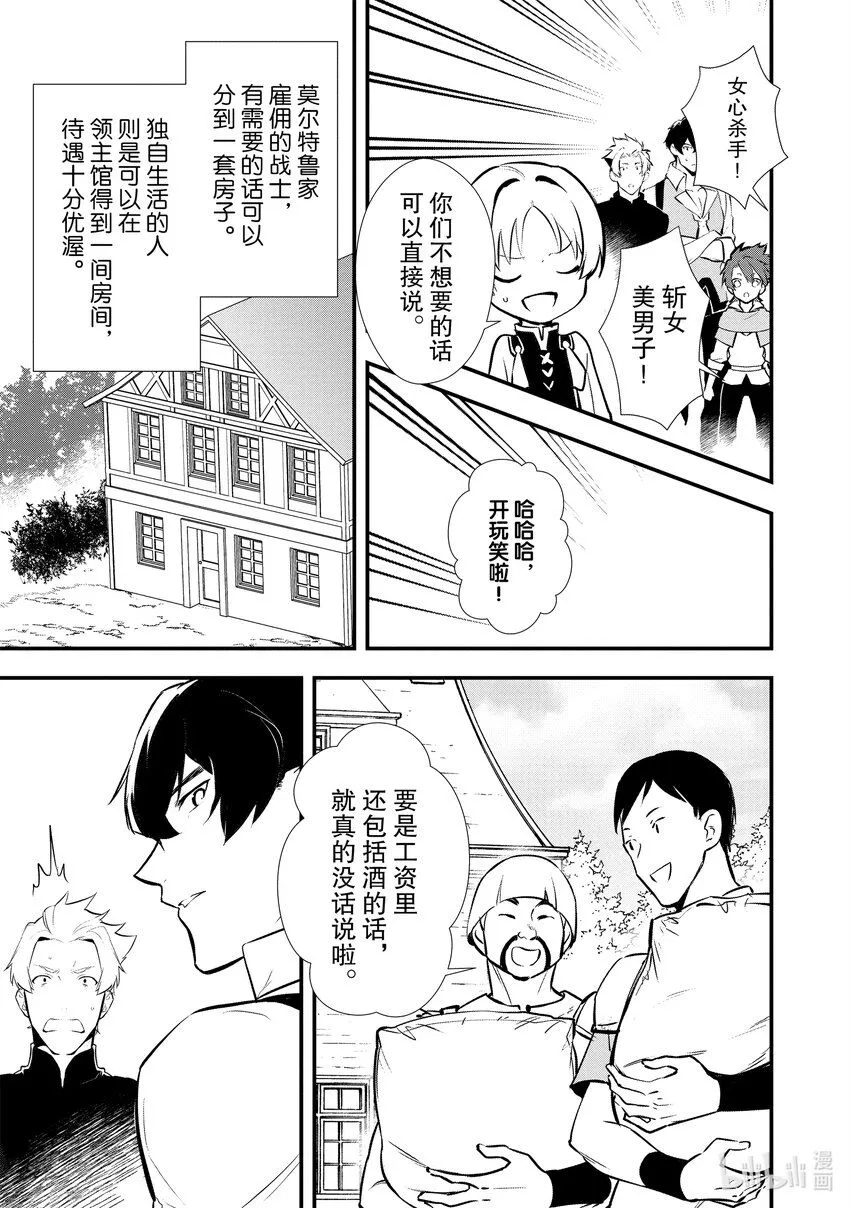 24 战士典礼 第29页