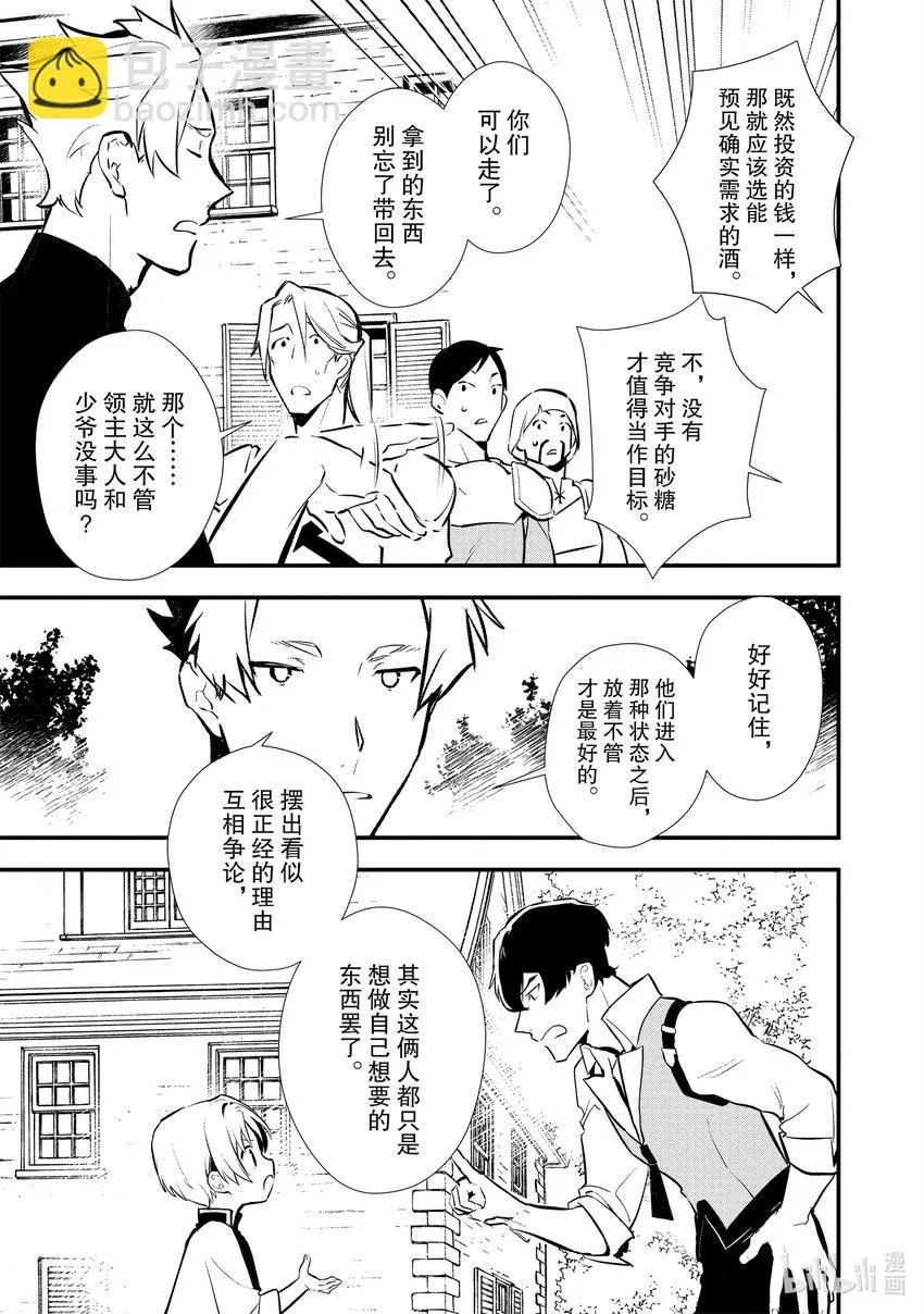 24 战士典礼 第31页