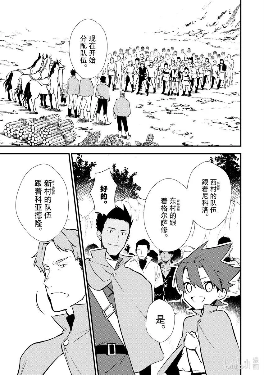 23 猎鹿 第7页