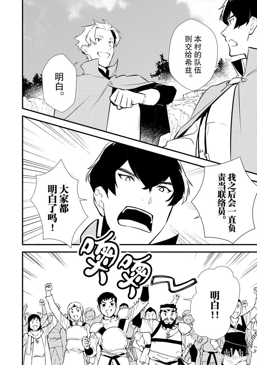 23 猎鹿 第8页