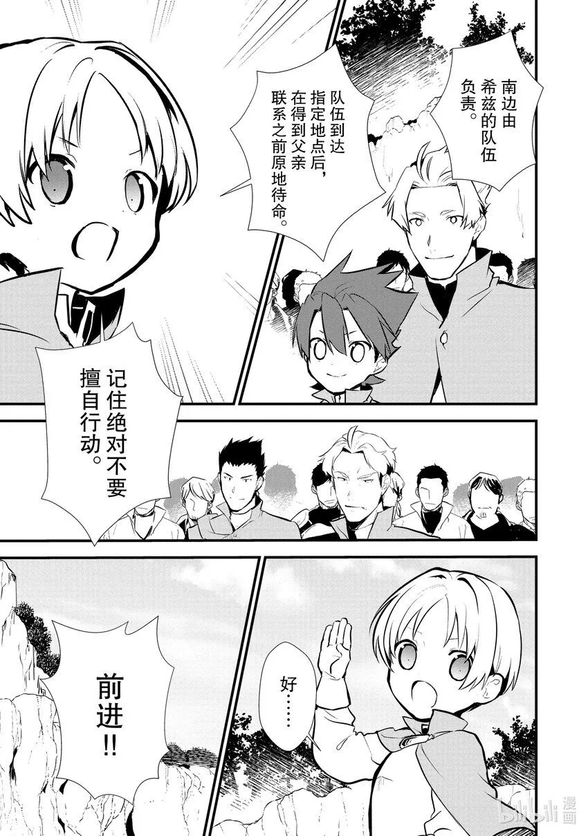 23 猎鹿 第15页
