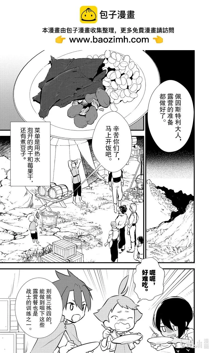 23 猎鹿 第23页