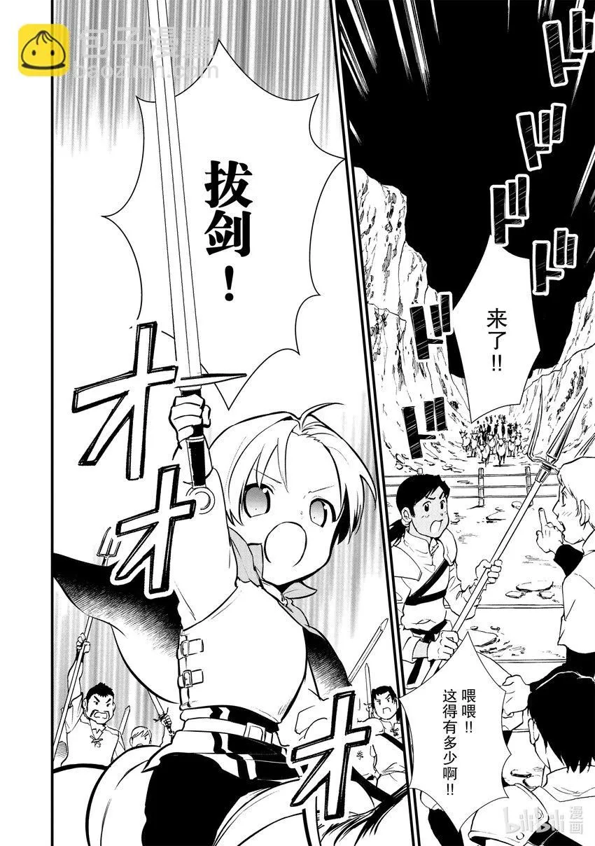 23 猎鹿 第30页