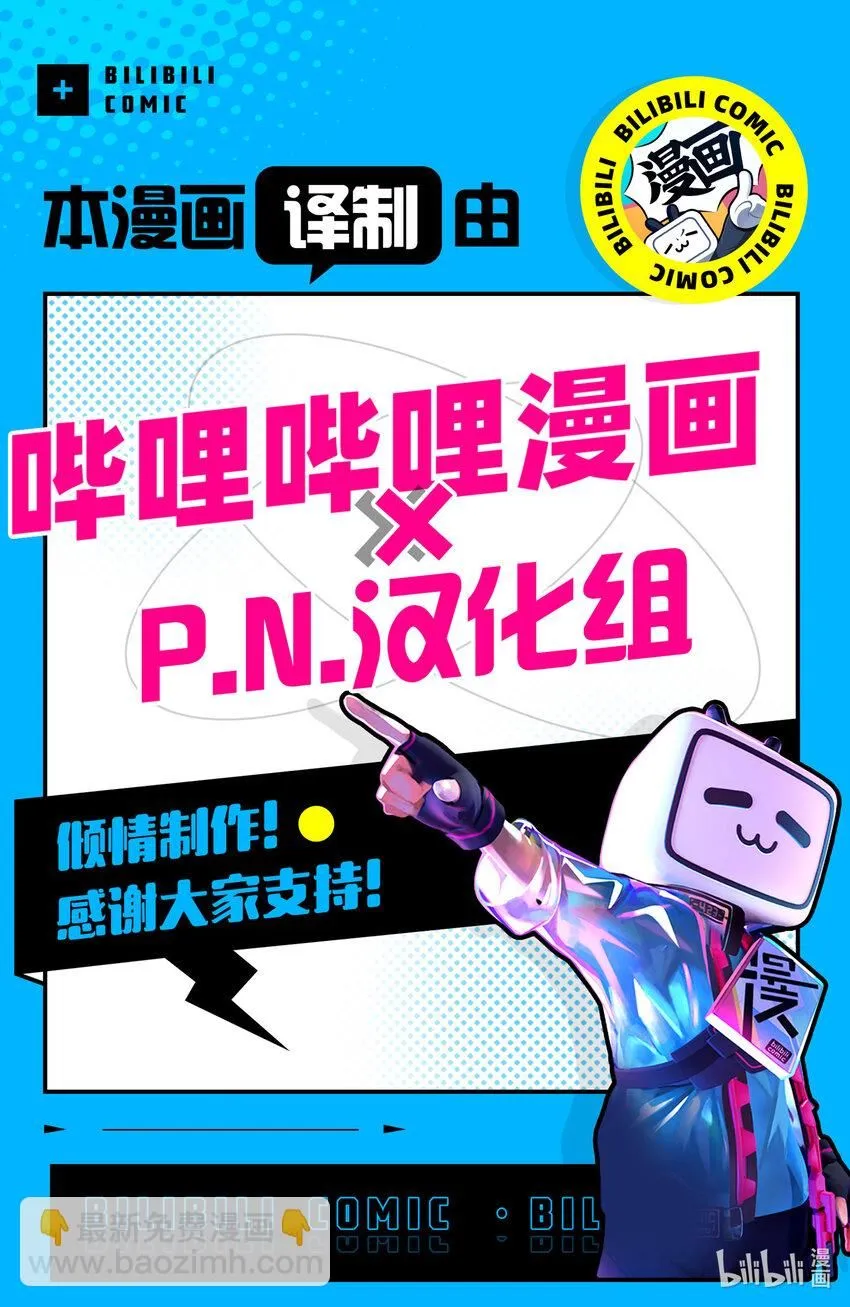 23 猎鹿 第33页