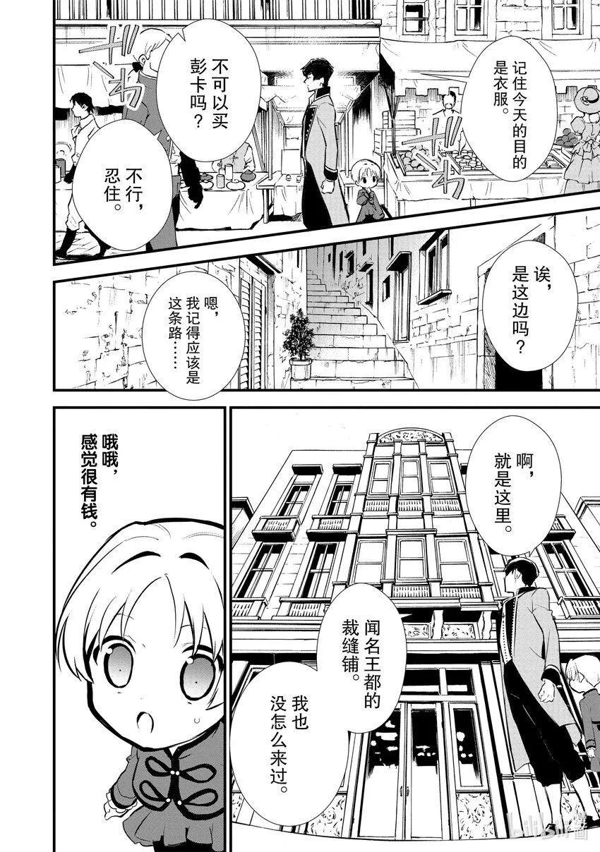 22 失败的味道 第2页