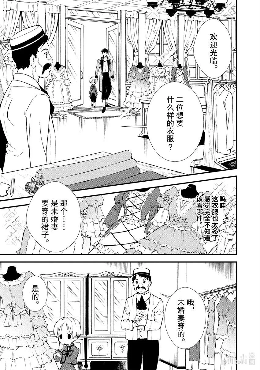 22 失败的味道 第3页