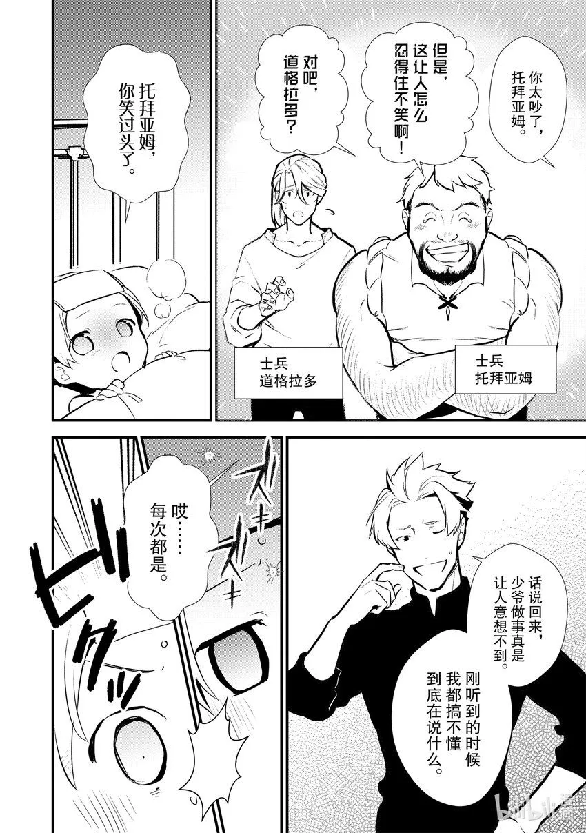 22 失败的味道 第16页