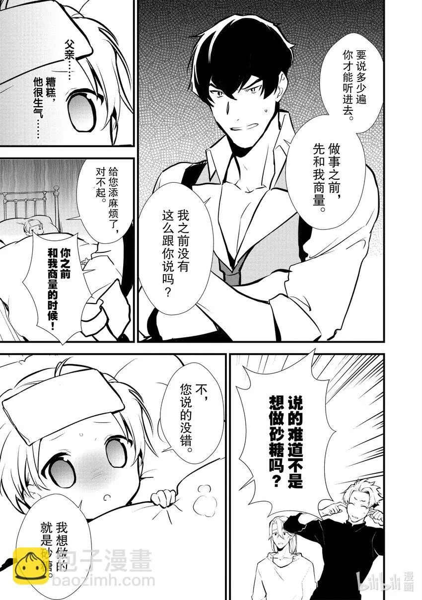 22 失败的味道 第17页
