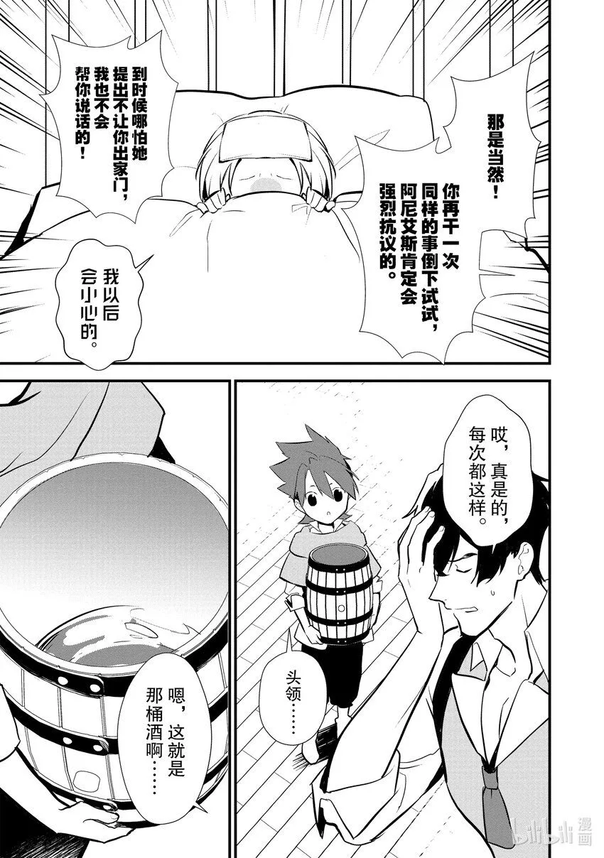 22 失败的味道 第25页