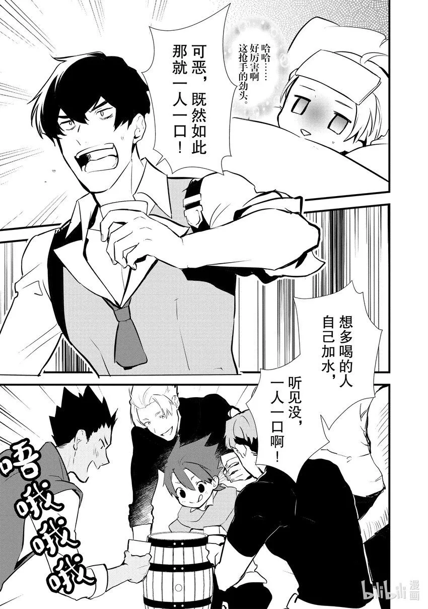 22 失败的味道 第29页