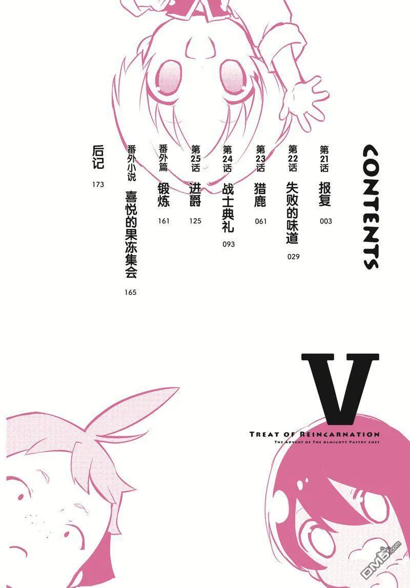 21 报复 第3页