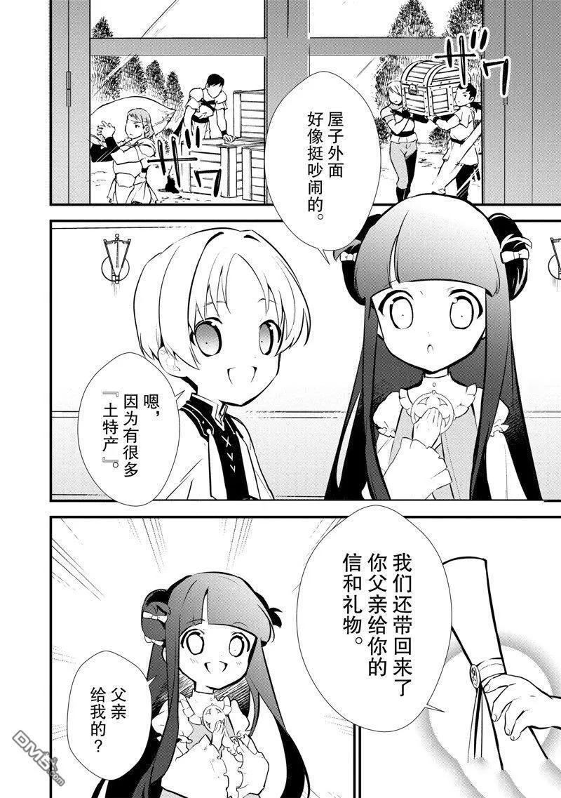 21 报复 第5页