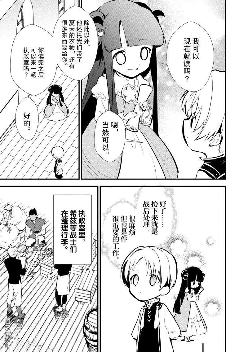 21 报复 第6页