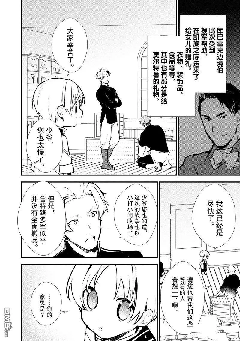 21 报复 第7页