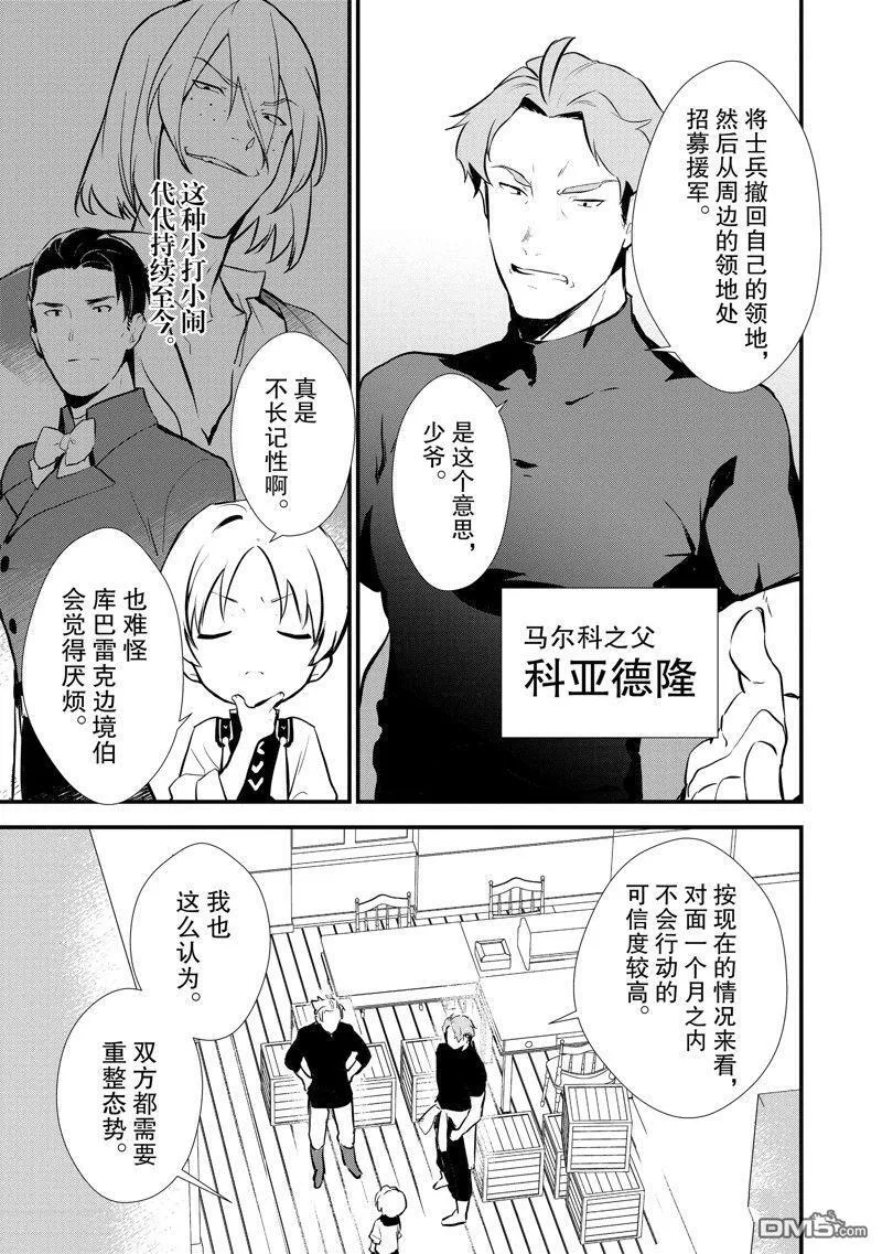 21 报复 第8页