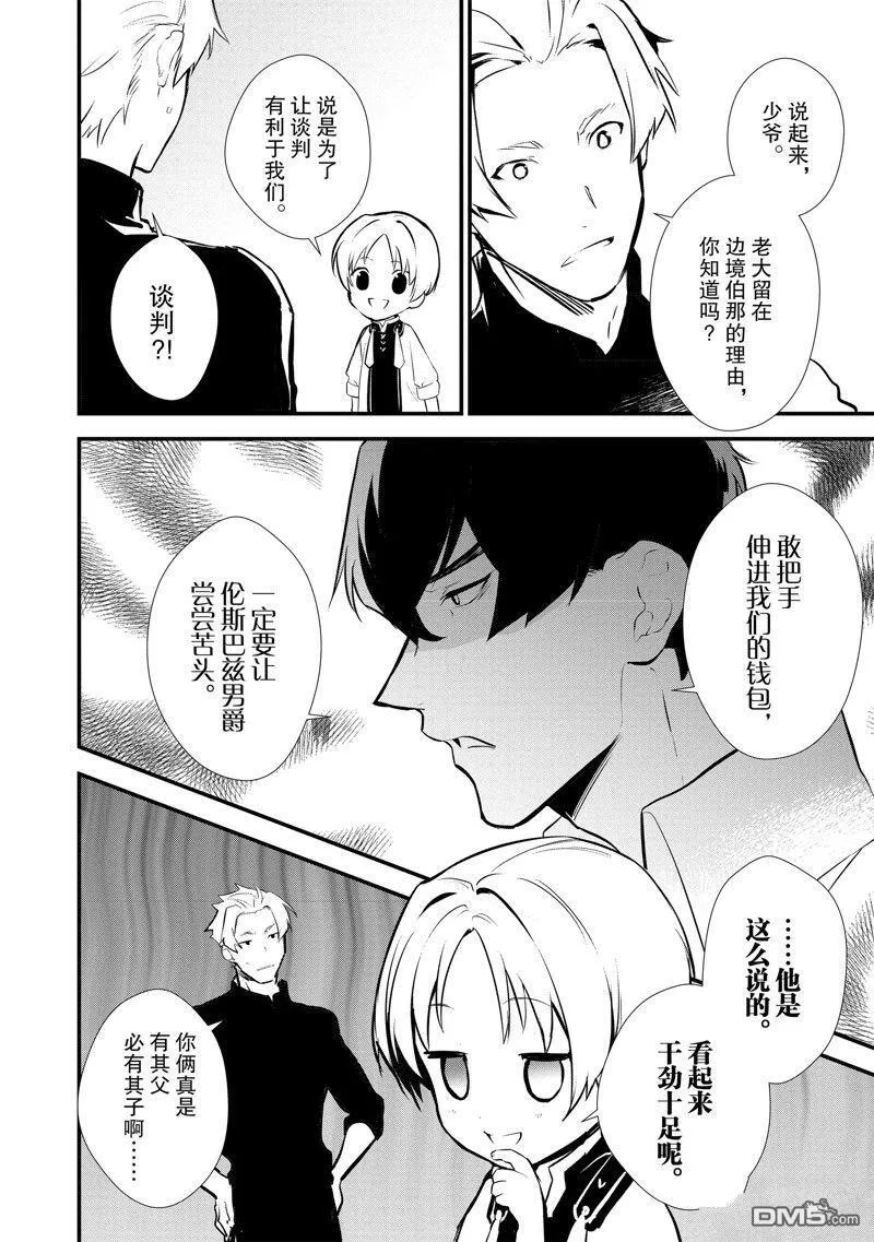 21 报复 第9页