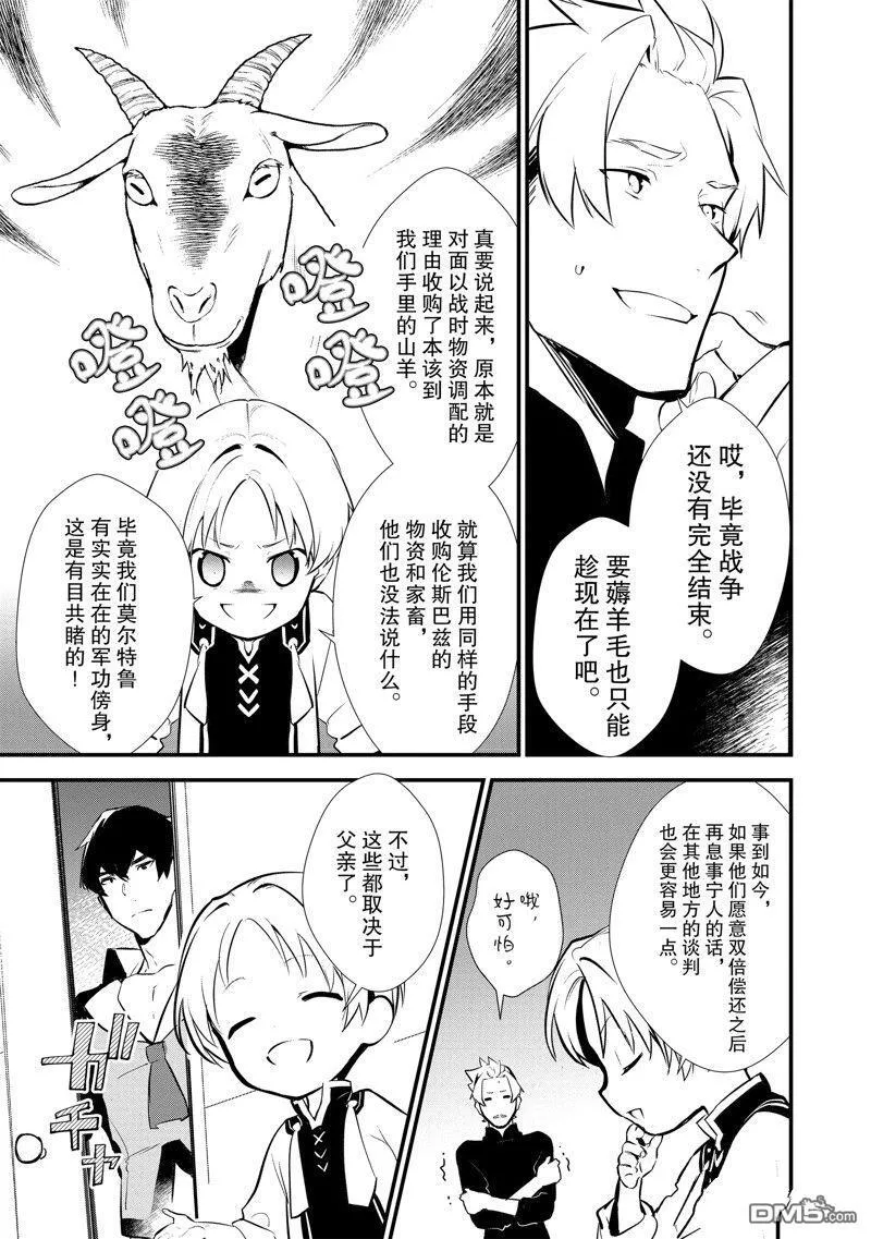 21 报复 第10页