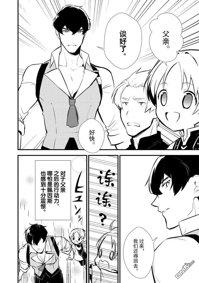 21 报复 第11页