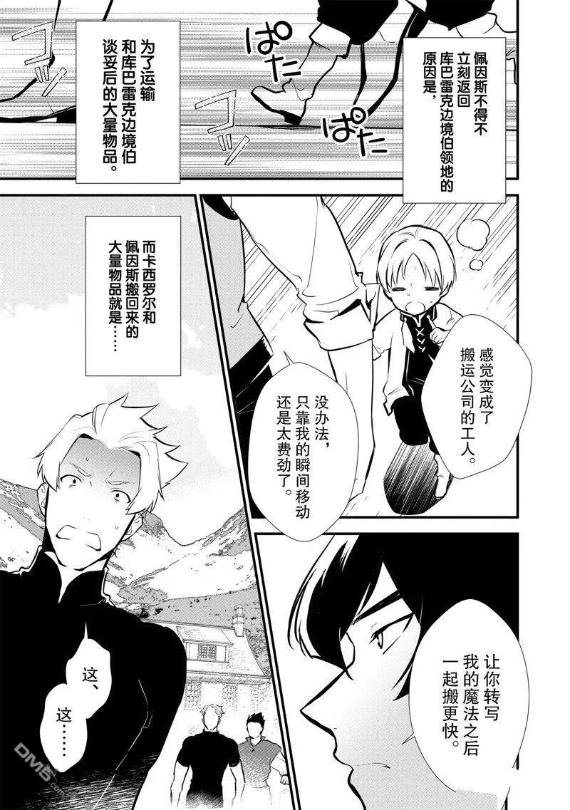 21 报复 第12页