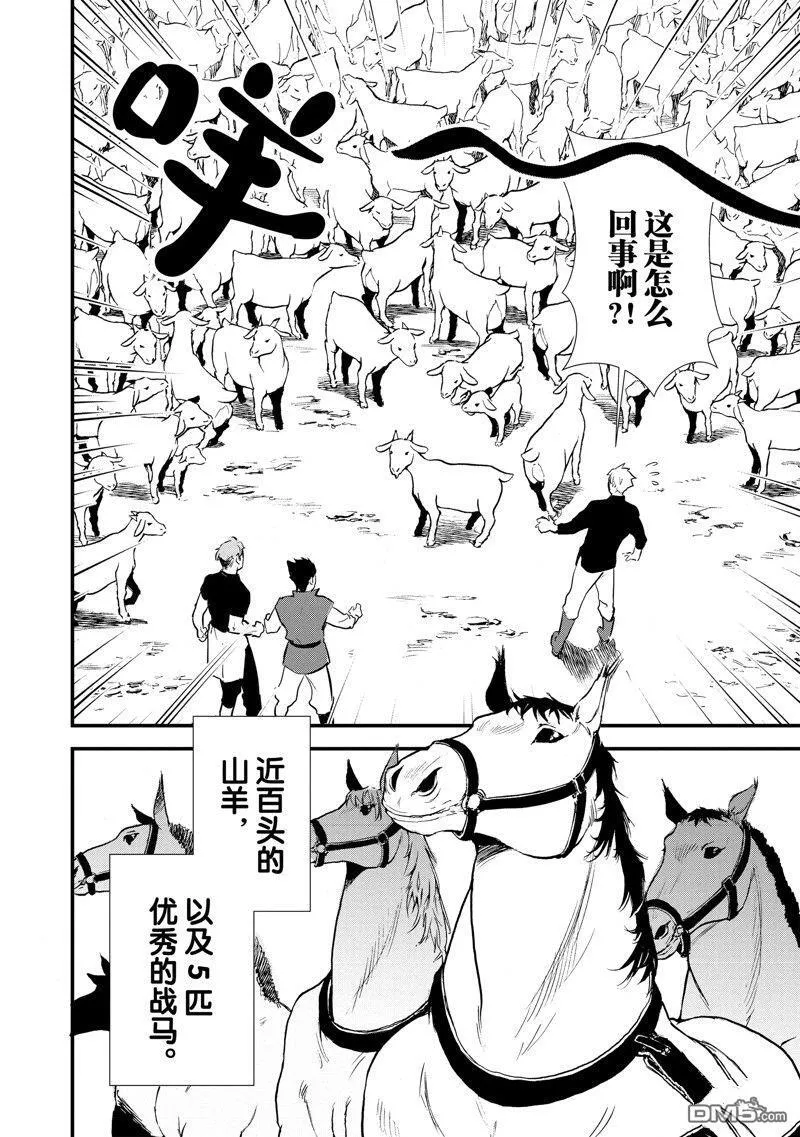 21 报复 第13页