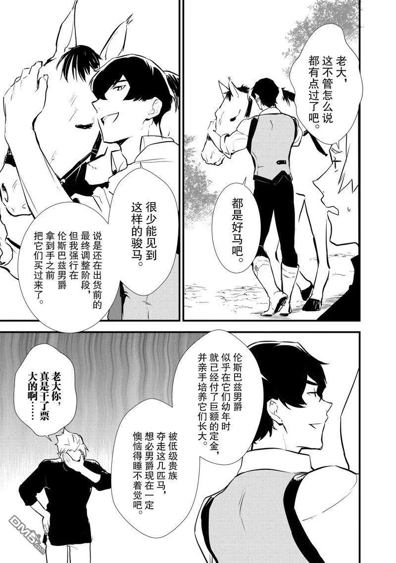 21 报复 第14页