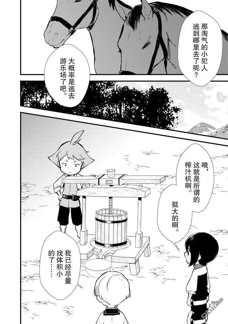 21 报复 第15页
