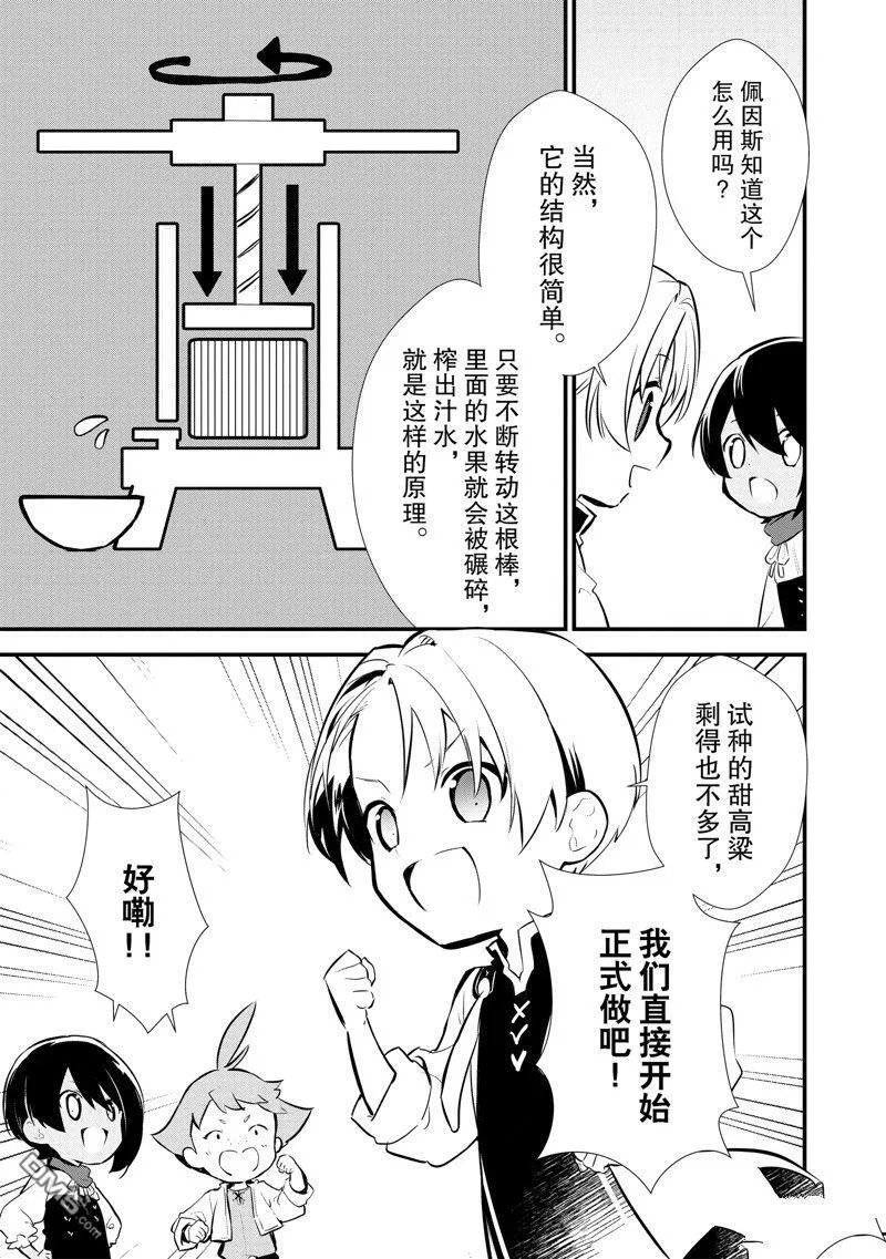 21 报复 第16页
