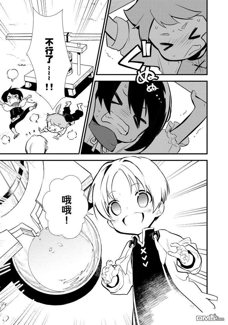 21 报复 第18页