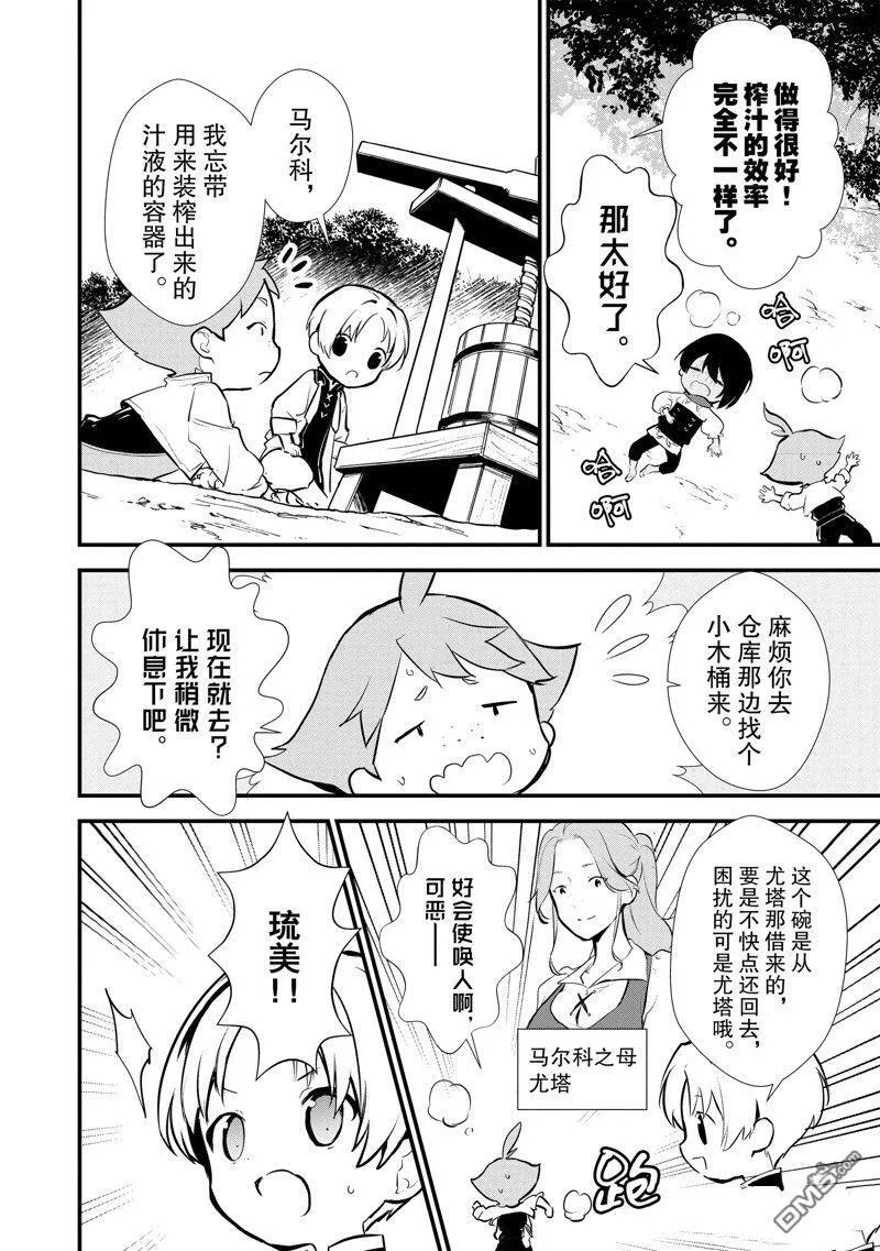 21 报复 第19页