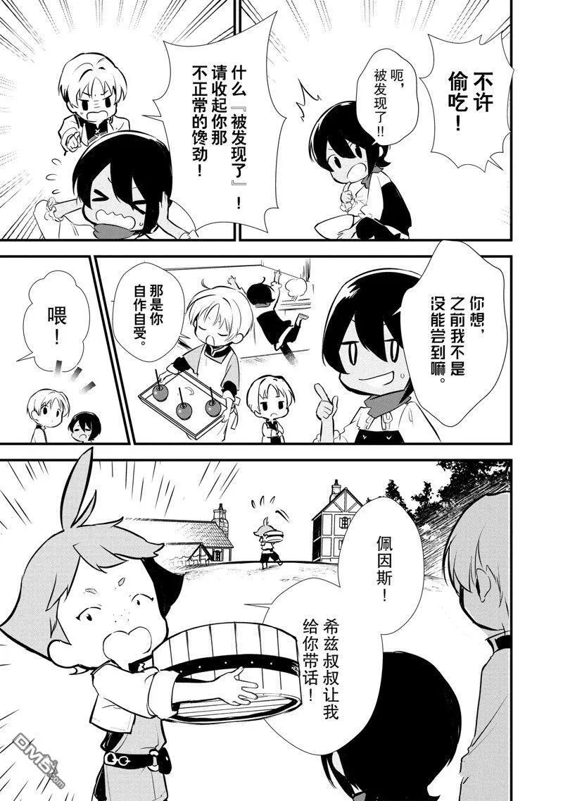 21 报复 第20页