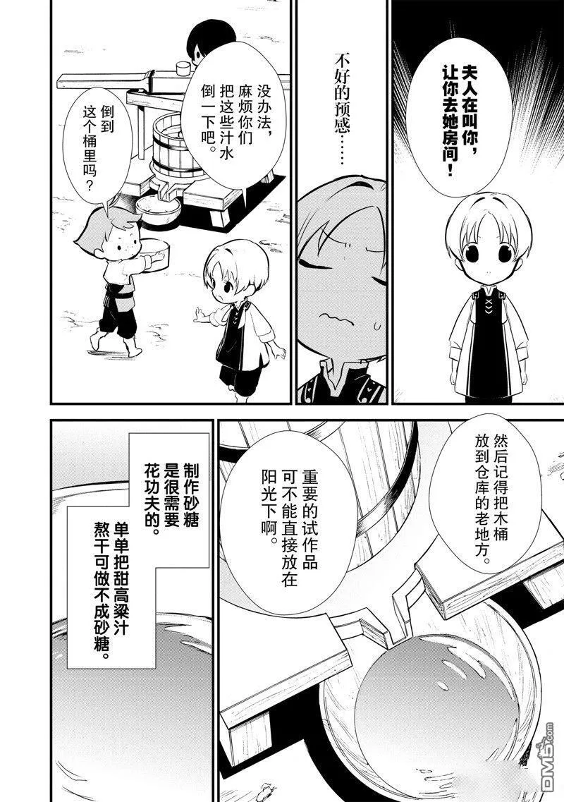 21 报复 第21页