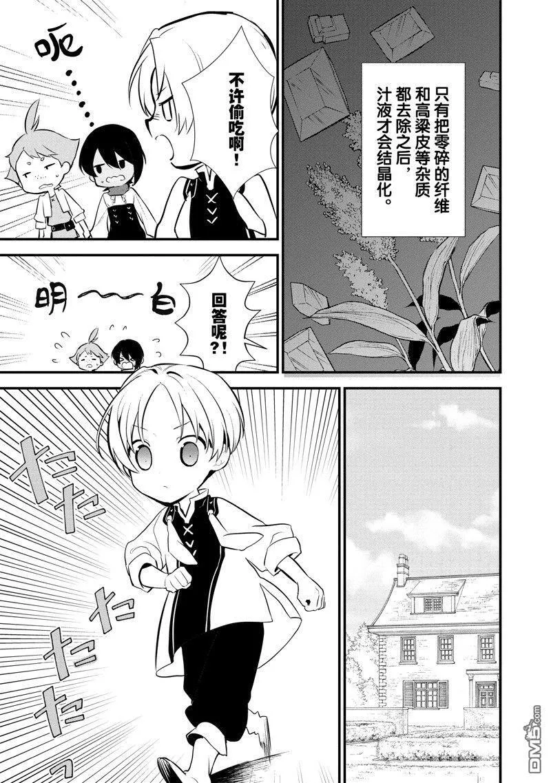 21 报复 第22页