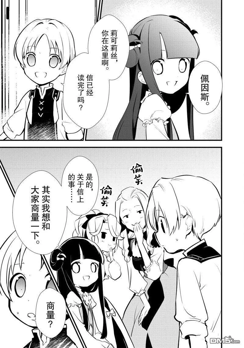 21 报复 第24页