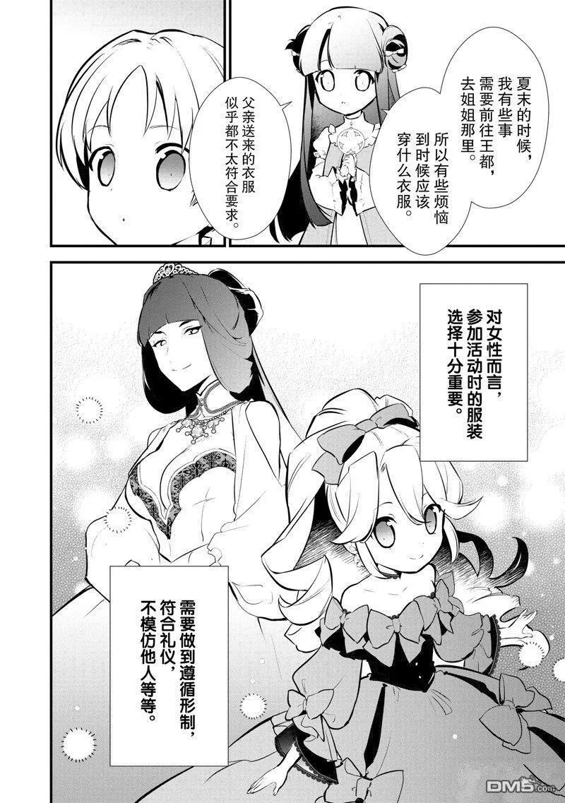 21 报复 第25页