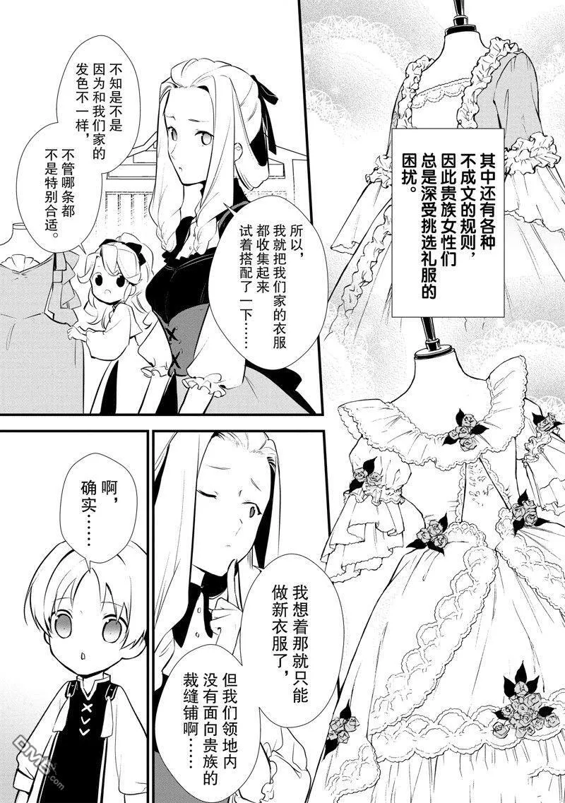 21 报复 第26页