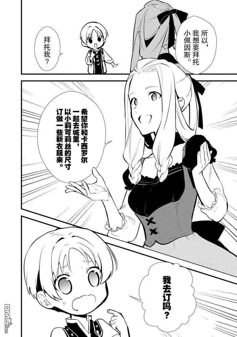 21 报复 第27页