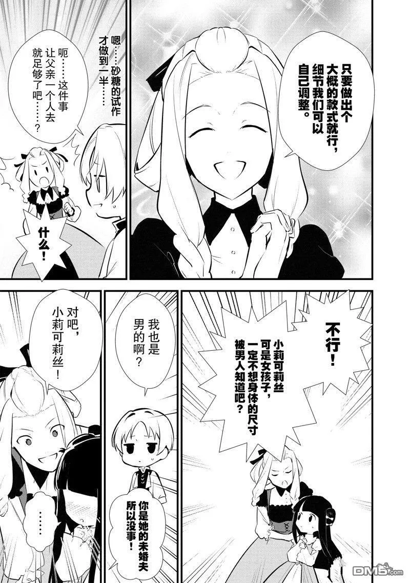 21 报复 第28页