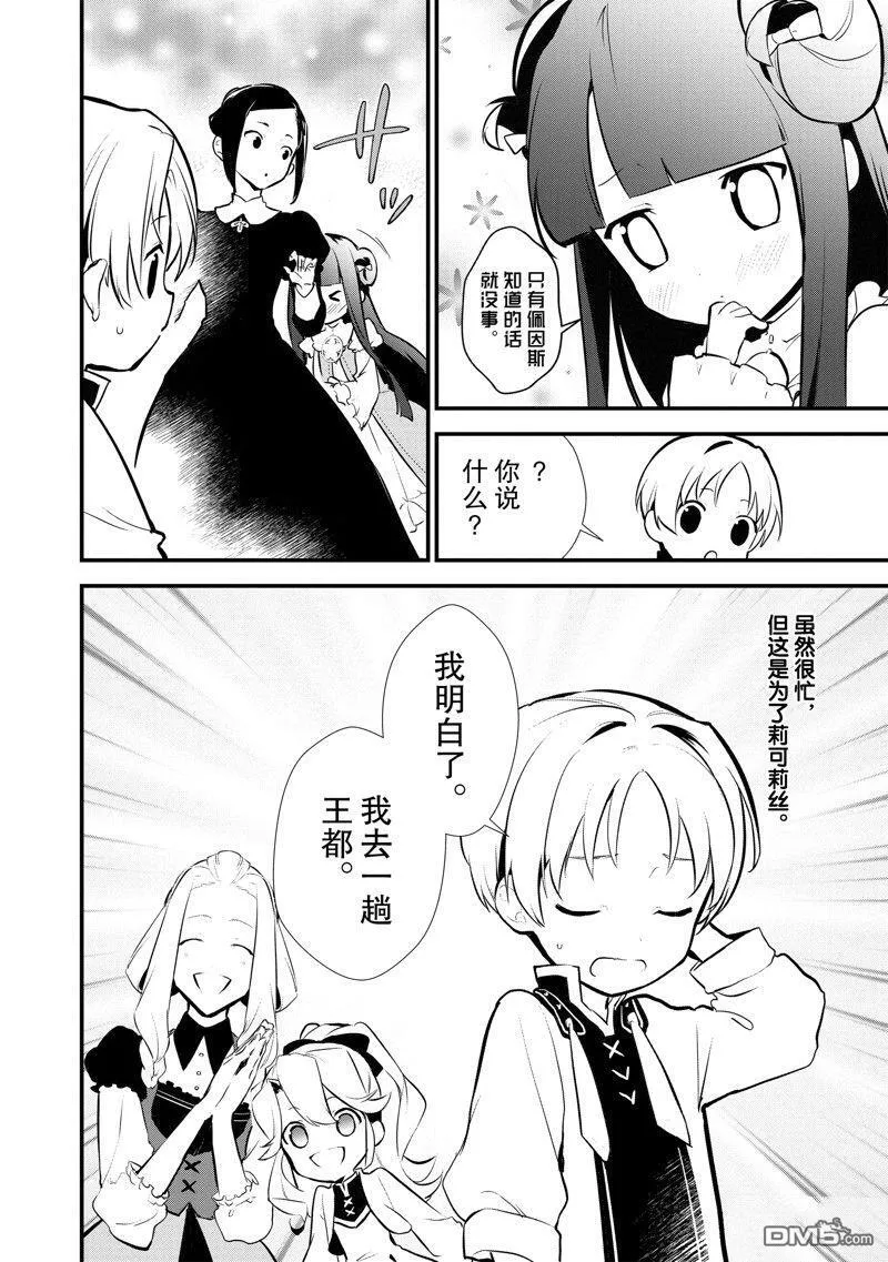 21 报复 第29页