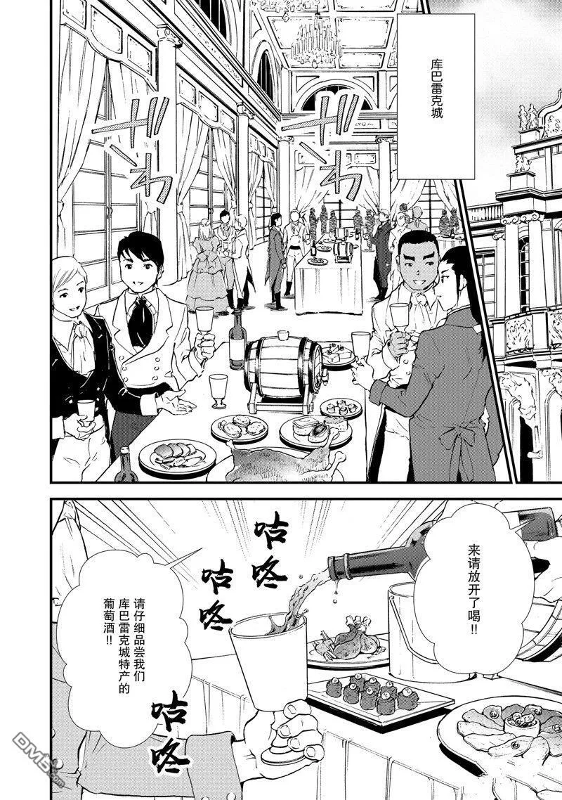 20 翻转苹果塔 第4页